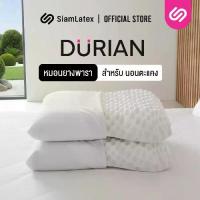 ราคา หมอนยางพารา(Buy 1 Get 1 Free) Siamlatex Latex Pillow, Durian Shape (Durian), Relieves Neck Pain, Reduces Snoring, Has a Massage Button, Good Ventilation, Dust Mite Resistant. (1734344246866053013)