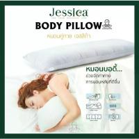 ราคา หมอนคู่กาย ยี่ห้อ Jessica Body Pillow หมอนบอดี้ หมอนยาว หมอนรองตัว หมอนหนุน หมอนข้าง (1734138462009984044)
