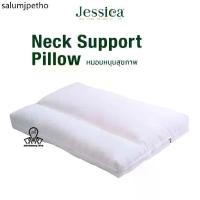 ราคา ➳Jessica หมอนหนุนสุขภาพ รุ่น Neck Support Pillow รองรับสรีระต้นคอ✵ (1733459624148173961)