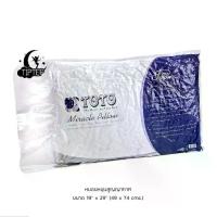 ราคา [COD] [Tiktok]หมอนหนุนสูญญากาศ TOTO Miracle Pillow (1734178021352834598)