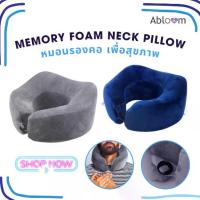 ราคา Abloom หมอนรองคอ เพื่อสุขภาพ เมมโมรี่โฟม หนานุ่ม พร้อมเข็มขัดรัด Memory Foam Neck Pillow (2 สีให้เลือก) (1733979200347735136)