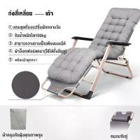 ราคา เก้าอี้ รับประกัน10ปี เก้าอี้พับนอนได้ เก้าอี้ปรับนอน เก้าอี้ เอนนอน เก้าอี้เอนหลัง เตียงนอนพับได้ เก่าอี้เอนนอน เก้าอี้พับได้ พับได้ ความจุแบริ่ง 300KG chair (1733760876057495436)