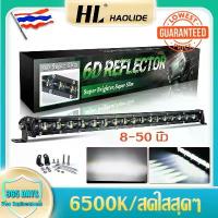 ราคา HL ไฟสปอร์ตไลท์ ไฟตัดหมอก Off Road Light Bar LED 60W,120W ไฟติดมอเตอร์ไซค์ ไฟหน้ารถยนต์ ATV ไฟออฟโรด COD (1733577308980479971)
