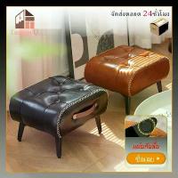 ราคา แนะนำ ที่นิยมมากที่สุด เก้าอี้สตู ม้านั่งเปลี่ยนรองเท้า สตูลวางเท้าโซฟา stool วัสดุเป็นหนัง สามารถเรียงซ้อนกันได้ (1733873265102652606)