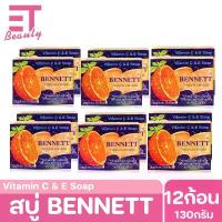ราคา (Pack of 12 Bars) Bennett Soap Orange 130 Grams Vitamin C & E Vitamin C and E Bennett Soap Bar 130 grams (1734051960850122558)
