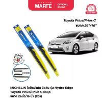 ราคา MICHELIN ใบปัดน้ำฝนไฮบริด มิชลิน รุ่น Hydro Edge Hybrid รถ Toyota Prius/Prius จัดชุด ขนาด 26นิ้ว/16 U-HOOK (1733702850574780408)