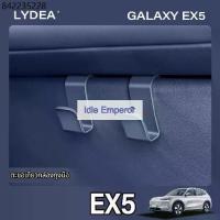 ราคา 2025 Geely EX5 Cargo Hookภายในผู้โดยสารถุงมือกล่องHookอุปกรณ์ตกแต่งภายในรถยนต์ (1734360458952803875)