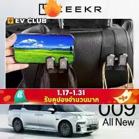 ราคา Zeekr 009 EV Seat Back Hook | Hanging Storage Car Interior Accessory Handy Tool (1734257364382155823)