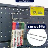 ราคา 5 ชิ้น ตะขอ ลวดแขวนสินค้า เกี่ยวผนังรู ฮุค ผนังรู เพ็กบอร์ด pegboard hook ตะขอแขวนสินค้า (1734024906077406831)