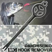 ราคา DAIICHISEIKO MC HOOK REMOVER *** แท่งปลดเบ็ดเล็ก MADE IN JAPAN 100% *** คําแนะนําการขายที่ร้อนแรงในเดือนนี้ คัน ตก ปลา กัด ดักปลา เหยื่อ ปลอมตก ปลาชะโด (1733312162618705396)