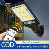 ราคา Solar Led Outdoor Waterproof Intelligent Induction Wall Lamp All in One Solar Street Light for Home (1734045480263059053)