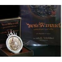 ราคา Ganesha Amulet Pendant จี้พระพิฆเนศ เทพเจ้าแห่งความสำเร็จ เนื้อทองคำ (1734077356187223565)