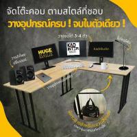 ราคา KADStudio L-Desk โต๊ะคอมพิวเตอร์ ตัวแอล L โต๊ะเข้ามุม งานไม้แท้ ยาว 2 ด้าน 180/150 ซม [LV26] (1730752485044684934)