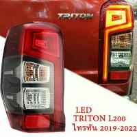 ราคา TRITONไฟท้าย ไฟท้ายรถยนต์MITSUBISHIโคมไฟท้ายรถยนต์ Tail Lamp for Triton 2019-2023(รวมถึงหลอดไฟและชุดสายไฟ) (1734320740038640782)