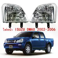 ราคา ☂DMAXไฟหน้า โคมไฟหัว ไฟหน้า ข้างซ้าย ข้างขวา Headlight Head Lamp for ISUZU D-MAX/MU7 2002-2006(ไม่มีหลอดไฟไม่มีชุดสายไฟ❇ 【ฮิตมากในปีนี้】 (1733932019616745152)
