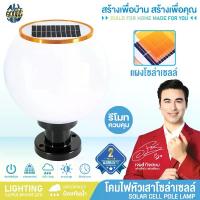 ราคา [COD] Pillar Lamp, Round Pillar Lamp Solar Cell Lamp Uses Solar Energy, Led Lights (1733566176042452795)