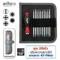 ราคา Wiha SYSTEM 6 281 T11 ชุดไขควง ปรับความยาวได้ 20หัว แบน แฉก PH PZ TORX HEX หกเหลี่ยม พร้อมซอง (Made in Germany) (1733800177240212923)