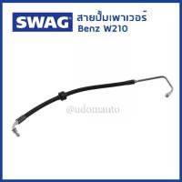 ราคา BENZ สายปั้มเพาเวอร์ เบนซ์ W210 E240 E280 E320 เครื่อง M112 / 2104661081 /Hydraulic Hose ,steering system SWAG Germany (1733248688055748533)
