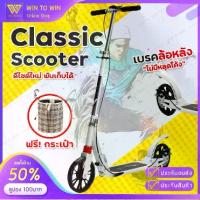 ราคา จัดส่งในกรุงเทพฯ Scooter, Scooter, 2-Wheeled Scooter, Foldable Scooter, Scooter with Pedals, Adult Scooter, Handbrake System (Free! Bag)Two-Wheel Folding Scooter (1734013735975356196)