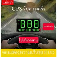 ราคา ซีโอดี ส่งจากไทย ไมล์รถยนต์ gpsจับความเร็ว GPS 4.5 นิ้ว ไมล์ดิจิตอล แสดงความเร็วรถ บอกกิโล แท้100% Car Speed Alarm (1733101471816648066)