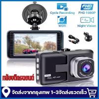 ราคา Certified ProductsCar Camera Model Front+Rear Best Touch System Very easy to use, 4-inch screen, Thai language, genuine Car Camera. (1732930665285453100)