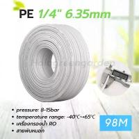 ราคา ท่อน้ำดื่ม 1ม้วน 2หุน 1/4 6.35mm สายพ่นหมอก PE เครื่องกรองน้ำ Pipe Tube Hose RO Water System (1733192810464839296)