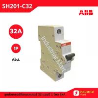 ราคา ABB MCB SH201-C32 ลูกย่อยเซอร์กิตเบรกเกอร์ 32A 1P 6kA System M Pro คําแนะนําผลิตภัณฑ์ใหม่ของเดือนนี้ (1733468625113023593)