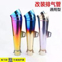 ราคา แบรนด์ RSZ GP Motorcycle Accessories Modified MP/GP Street Horn Exhaust Pipe GY6 Qiaoge Ghost Fire 100 Imitation Fuxi RSZ GP สำหรับมอเตอร์ไซค์ (1733213648653550692)