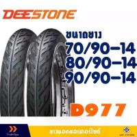 ราคา Deestone Fire Pattern Outer Tire, Rim 14, for Fino / Click / Scoopy I, Tire Size 70/90-14, 80/90-14, 90/90-14 (1733633543328793625)