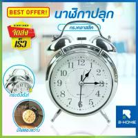 ราคา นาฬิกาปลุกพร้อมไฟ B-HOME, นาฬิกาตั้งโต๊ะวินเทจ, นาฬิกาปลุกดัง, สไตล์คลาสสิก, นาฬิกาวินเทจ, PN-ALC--01 Alarm (1731193894242388154)