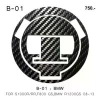 ราคา ♦Woods กันรอยฝาถัง เพียว Carbon แท้ สำหรับ BMW S1000R S1000RR GS F800 R1200GS 2008-2013❇ (1733081365915927602)