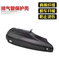 ราคา Suitable for BMW BMW R1200GS R1250GSADV Waterbird Carbon Fiber Exhaust Pipe Heat Shield Cover (1733561164667193160)