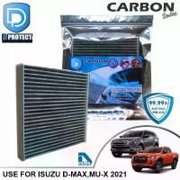 ราคา D Filter กรองแอร์ ใช้สำหรับ Isuzu อีซูซุ D-Max,Mu-X 2020-2024 (เครื่อง 1.9) คาร์บอน (Carbon Series) RB041N-DMAX21 คําแนะนําการขายที่ร้อนแรงในเดือนนี้ (1734336301982188970)