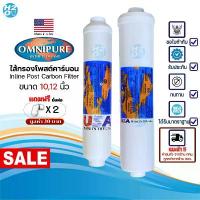 ราคา Omnipure USA ไส้กรองน้ำโพสต์คาร์บอน Post Carbon inline ขนาด 10,12นิ้ว ไส้กรอง Made in (1734380697034392930)