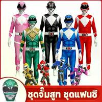 ราคา ที่นิยมมากที่สุด ชุดโอเรนเจอร์ ชุดจั๊มสูท ชุดแฟนซี ชุดจูเรนเจอร์ มีหลายสีให้เลือก สําหรับผู้ใหญ่ และเด็ก พร็อพปาร์ตี้ (1734305947256391638)