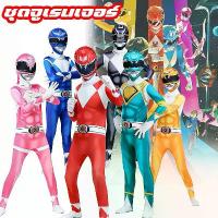 ราคา ชุดจูเรนเจอร์ ชุดจั๊มสูท ชุดแฟนซี มีหลายสีให้เลือก ของขวัญวันเกิดชุดโอเรนเจอร์ สําหรับผู้ใหญ่และเด็ก (1734331080794277122)