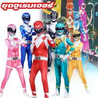 ราคา ชุดจูเรนเจอร์ ชุดจั๊มสูท ชุดโอเรนเจอร์ ชุดฮีโร่ ชุดแฟนซี มีหลายสีให้เลือก ชุดจั๊มสูทคอสเพลย์ ของขวัญวันเกิดชุดโอเรนเจอร์ สําหรับผู้ใหญ่และเด็ก ซูเปอร์ฮีโร่ (1733708460091606506)