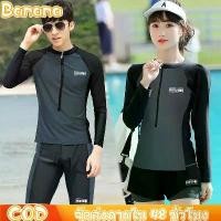 ราคา [จัดส่งทันที] ชุดว่ายน้ำแขนยาว ชุดดำน้ำ กางเกง ชุดดำน้ำ คู่รัก กันUV ชุดว่ายน้ำ ผู้ชายและผู้หญิง ดำน้ำ มีซิปด้านหน้า สีดำ-เทา ดำน้ำ (1733407952275998066)