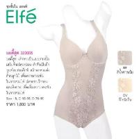 ราคา ส่งฟรี. ชุดชั้นใน เอลเฟ่ 322005 ชุดบอดี้สูท กระชับสัดส่วน แบบลูกไม้ (มีโครง) (1731636288920912992)