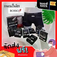 ราคา ชุดชั้นใน Rosso พร้อมดีไซน์ขาสั้น สุดน่ารัก ชุดชั้นใน Rosso มีขา ดีไซน์ขาดเก๋ไก๋ เสื้อผ้าขายโดย Rosso รวมกางเกงในสำหรับขาด้วย (1732884723696895918)