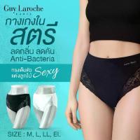 ราคา CODชุดชั้นใน Guy Laroche, กางเกงในแบบเต็มตัว, ตกแต่งด้วยลูกไม้ (M-El), ทำจากผ้าฝ้ายป้องกันแบคทีเรีย, ป้องกันกลิ่นไม่พึงประสงค์, Gu4M20 (นาโนซิงค์ออกไซด์)TikTok (1733797603695626194)