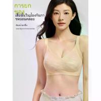 ราคา ชุดชั้นใน ใหม่ สินค้าเดิม ใหม่ ปี 2025 แผ่นรองถ้วยคงที่ ระบายอากาศ ไร้รอยต่อ ถ้วยบาง 8393 ชุดชั้นในvictoria secretแท้ (1732278057546122941)