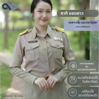 ราคา ชุดกากี ครู ผู้หญิง //เครื่องแบบ ราชการ by bangbang [ เปลี่ยนฟรี ] (1733685811948520586)