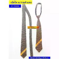 ราคา เครื่องแบบ เน๊คไท ม.รามคำแหง รับปริญญา (1733801465773066074)