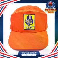 ราคา [ส่งฟรี] หมวกแก๊ป ปภ DDPM สีส้ม (1733965648997024811)