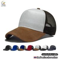 ราคา หมวกแก๊ป หนังกลับ งาน High-End ขอบหนา ตาข่ายหลัง 05C41 (1733958802924799100)