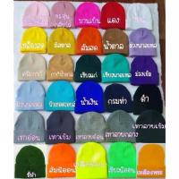 ราคา [COD] [tiktok]หมวกไหมพรม เนื้อละเอียด หมวกบีนนี่ สีสันสวยงาม ฟรีไซส์ ใส่ได้ทั้งเด็กและผู้ใหญ่ หมวกกันหนาว หมวกแฟชั่นหน้าหนาว งานคุณภาพ (1734009977413141892)
