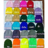ราคา หมวกไหมพรมเนื้อละเอียด เกรดA หมวกบีนนี่ สีสันสวยงาม ฟรีไซส์ ใส่ได้ทั้งเด็กและผู้ใหญ่ หมวกกันหนาว หมวกแฟชั่นหน้าหนาว (1733661552795288993)