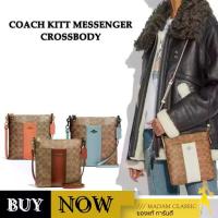 ราคา COACH กระเป๋าสะพายข้าง ของเเท้ 100% รุ่น 41321 KITT MESSENGER CROSSBODY (1734157176645125947)