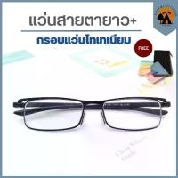 ราคา [ส่งฟรี] Dolemi outdoor แว่นสายตายาว กรอบไทเทเนี่ยม ทรงสีี่เหลี่ยมผืนผ้า แว่นสายตาอ่านหนังสือ แว่นสายตา แว่นตา (1734012321934116353)